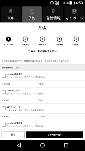 AnC hair&studio 公式アプリ Screen 2