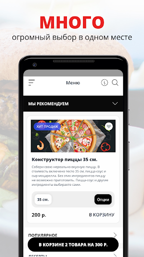 Android application Ривьера | Фурманов screenshort