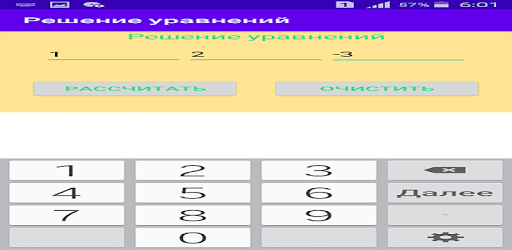 Математика решение уравнение Screenshot 3 - AppWisp.com