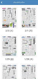 鉄鋼新聞