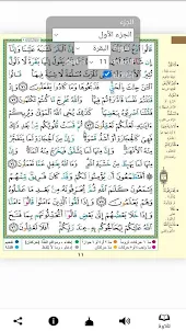 القرآن الكريم مكتوب ومسموع