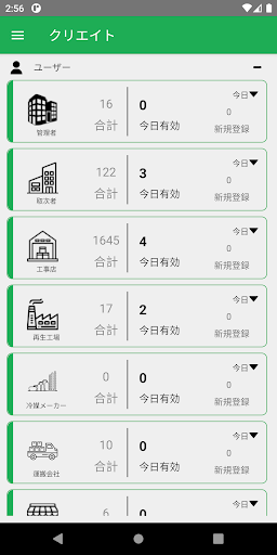 株式会社クリエイト Screen 2