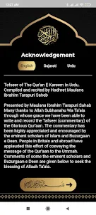 Tafseer ul Qur'an