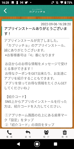 ダイニングアンドカフェ　カプリッチョ Screen 2