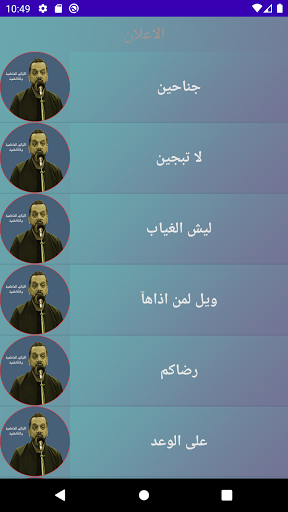 الليالي الفاطمية والكاظمية Screen 3