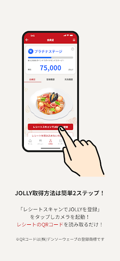 ジョリーパスタ　～パスタ専門店～ Screenshot 2 - AppWisp.com