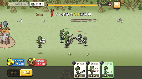 小兵軍團 - 保衛家園,英雄放置策略塔防遊戲,模擬對戰手游