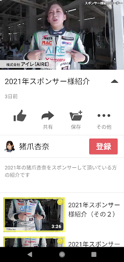 Android application 猪爪杏奈 screenshort