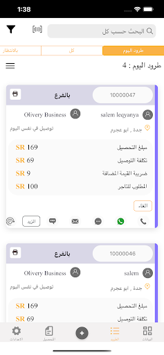 Horizon Speed Screen 2