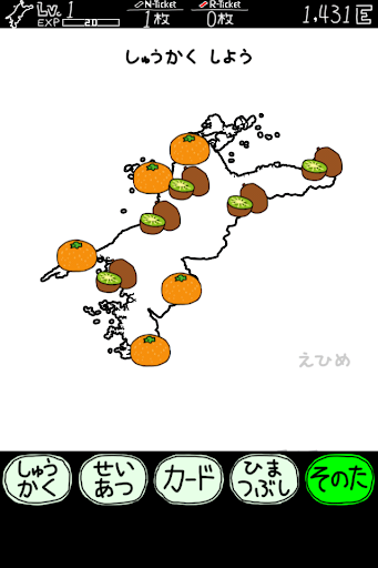 Android application えひめのやぼう screenshort