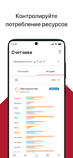 ПСК Сервис Screen 2