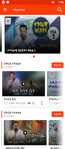 Предварительный просмотр приложения