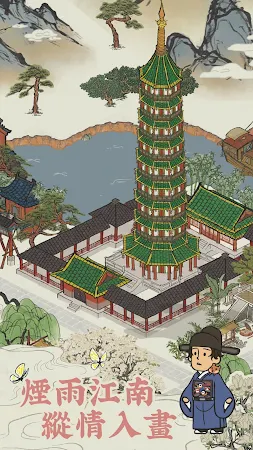 Game screenshot 江南百景圖 mod apk