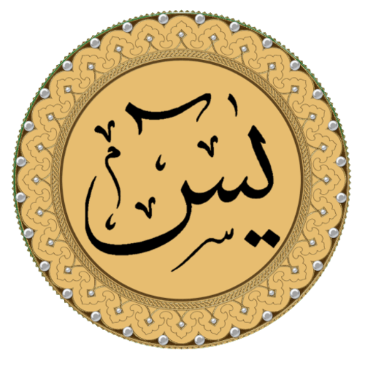 Download 94+ Contoh Surat Yasin Offline Apk Gratis Terbaru