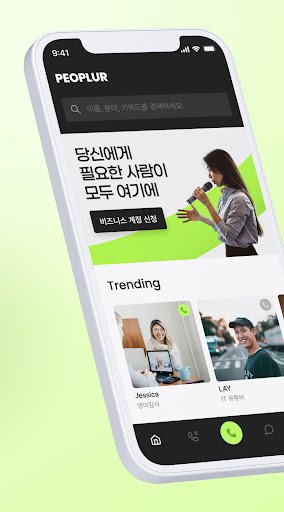 Android application 피플러 screenshort