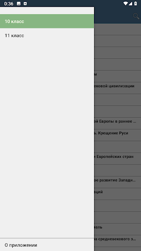 Россия в мире: Видеоуроки Screenshot 2 - AppWisp.com