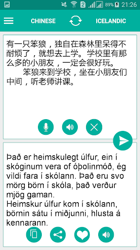 Android application Icelandic Chinese Translator screenshort