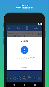 Urdu to English Apk 2022 Translator Download Free Android App 4
