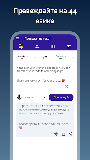 Визуализация на приложението