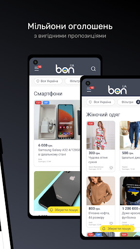 BON.ua – оголошення в Україні Screen 2
