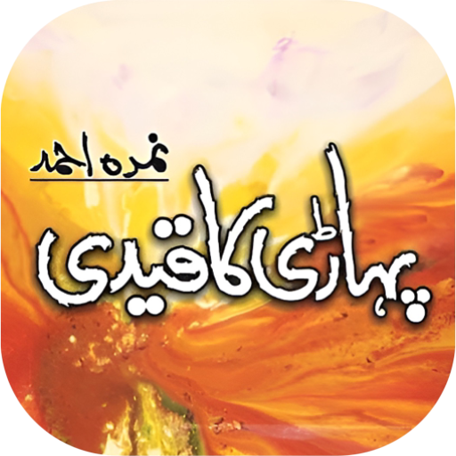 Pahari ka Qaidi By Nimra Ahmed logo