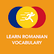 ルーマニア語のボキャブラリー、動詞、単語とフレーズを学ぼう - Androidアプリ