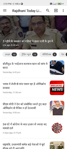 Rajdhani Today Live Screen 3