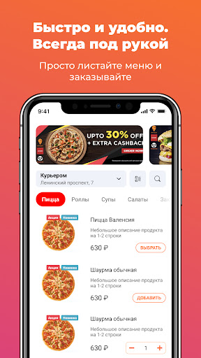 Android application ЗАПАД - ВОСТОК | ПИЦЦА | РОЛЛЫ screenshort