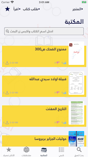 Android application PDF Guru Books and Podcast App screenshort