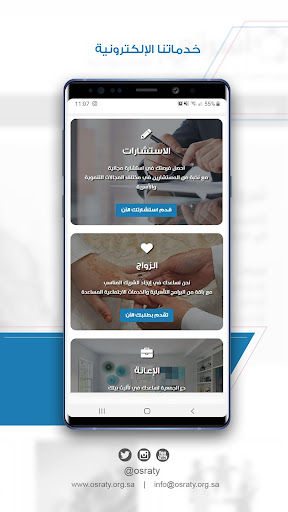 جمعية أسرتي Screen 3