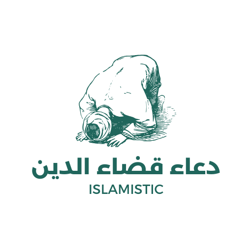 دعاء قضاء الدين logo