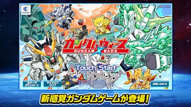 Line ガンダム ウォーズ Google Play のアプリ