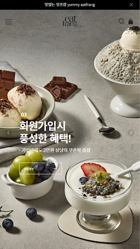 eatfrang Screen 3