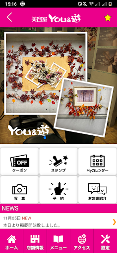 YOU&遊　公式アプリ Screen 2