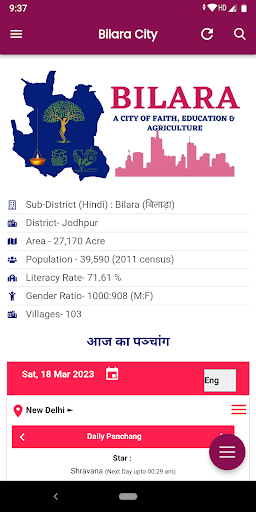 Android application Bilara One screenshort
