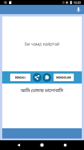 Bengali-Mongolian Translator Screen 2