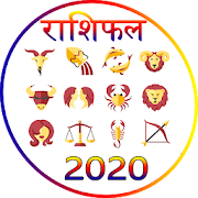 Varshik Rashifal 2020 (वार्षिक राशिफल)