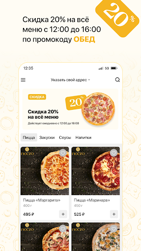 Пиццерия ГЮСТО | Вологда Screen 2