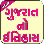 Gk in Gujarat No Itihas  Icon