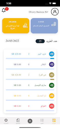 Android application Horizon Speed screenshort