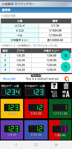 ブラウザ付き小役カウンター Screen 2
