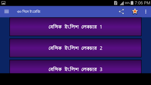 ৩০ দিনে ইংরেজী শিখুন