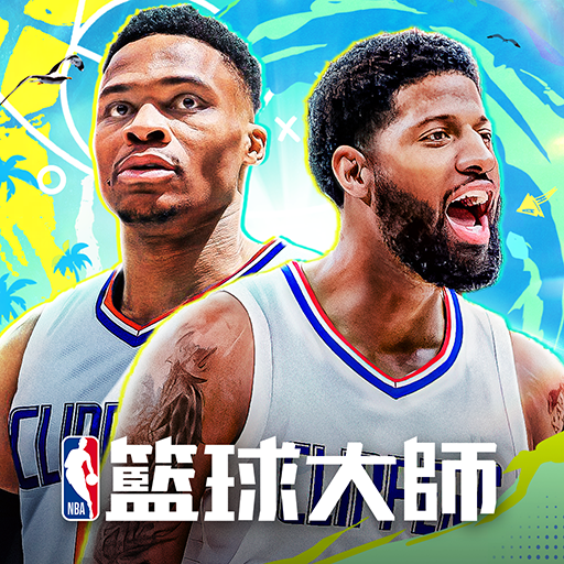 NBA籃球大師 logo