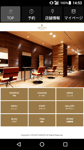 Android application AFLOAT NAGOYA（アフロートナゴヤ）公式アプリ screenshort