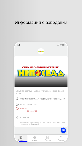 Android application ПАВЛЁНОК screenshort
