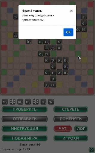 Эрудит Онлайн Screen 3