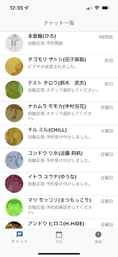 Android application ぺパミ店舗用 screenshort