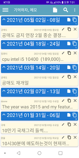 Remember, note Screen 2