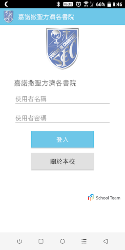 Android application St. Francis’ Canossian College screenshort
