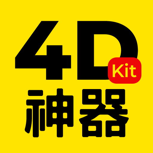 4dkit Live Results 4d神器 Apper Pa Google Play
